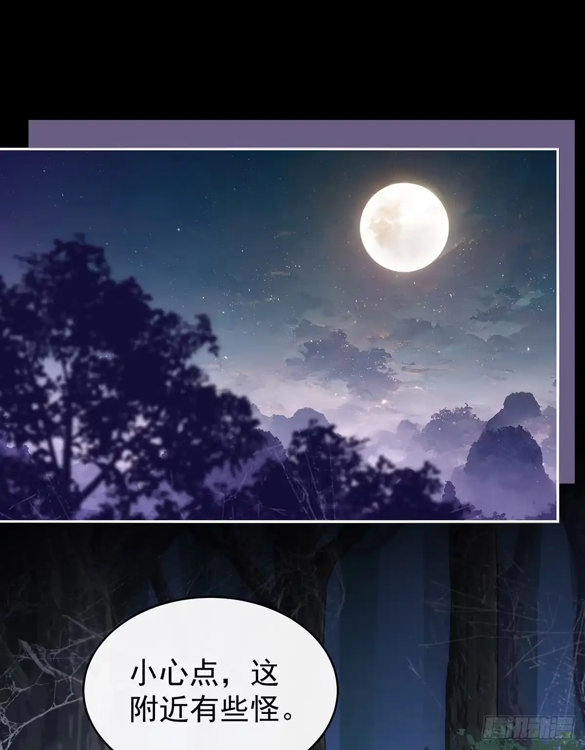 《妻主，请享用（别名：天喜红鸾）》被蛛丝缠绕的男人 第4页
