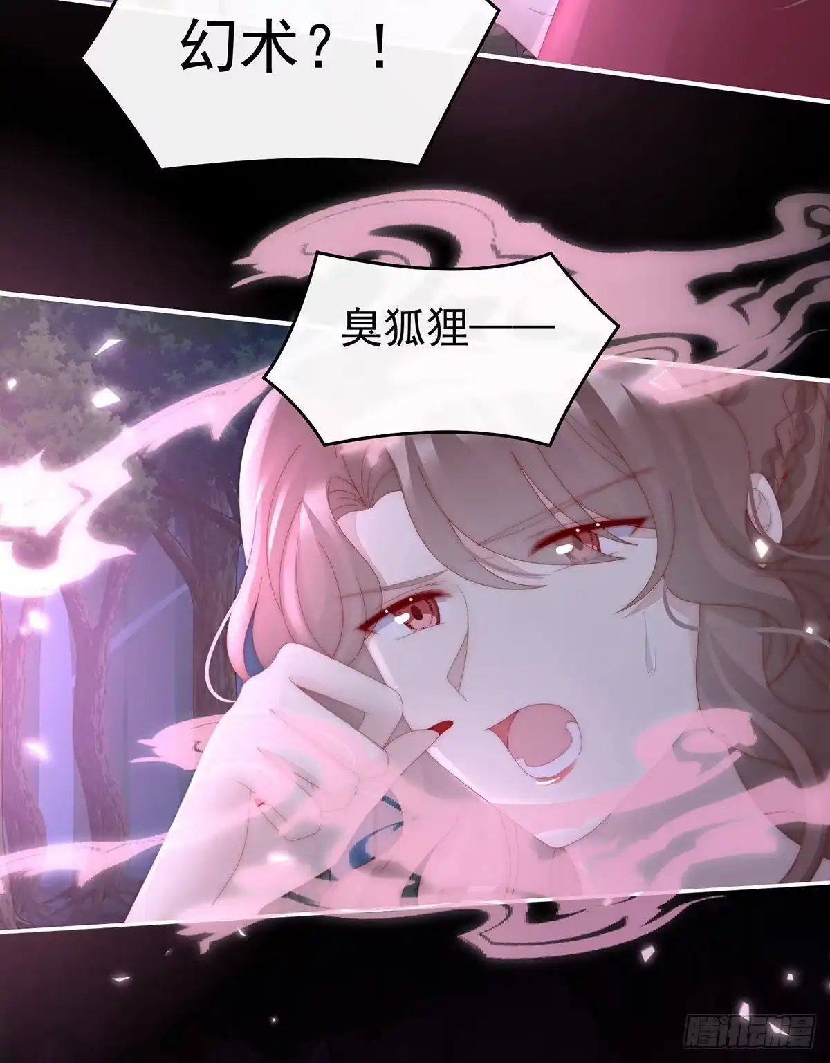 《妻主，请享用（别名：天喜红鸾）》被蛛丝缠绕的男人 第21页