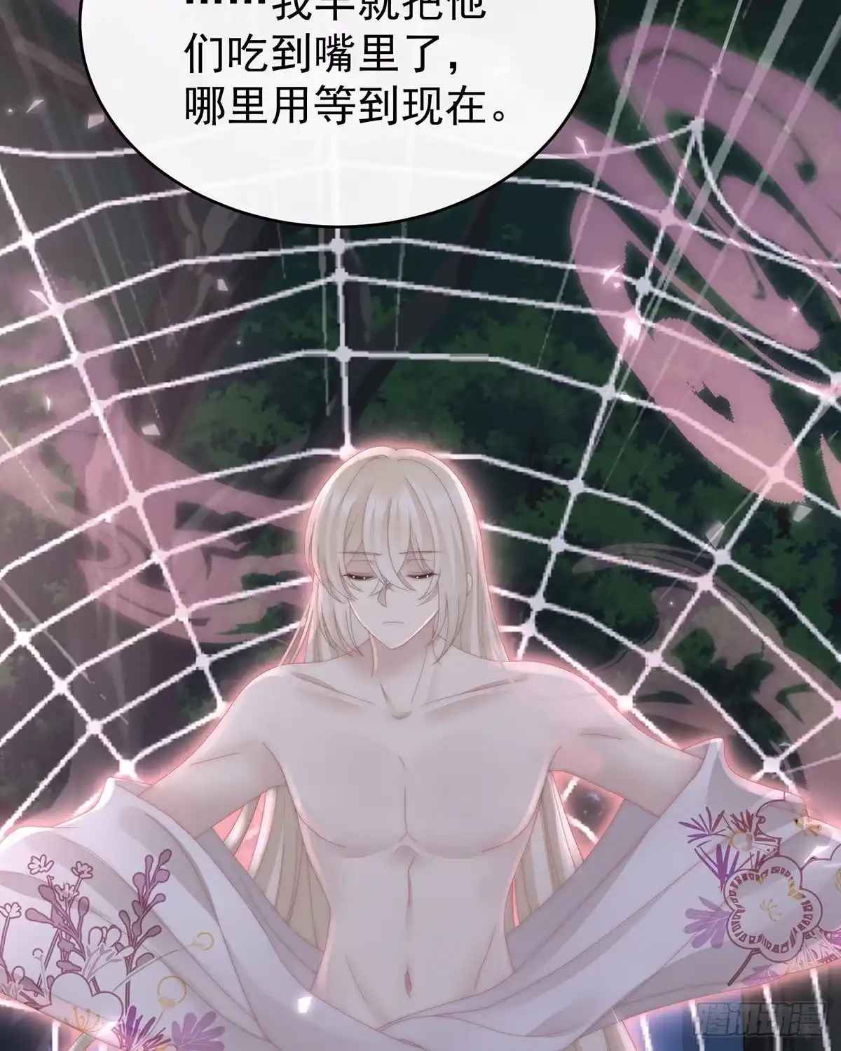 《妻主，请享用（别名：天喜红鸾）》被蛛丝缠绕的男人 第53页