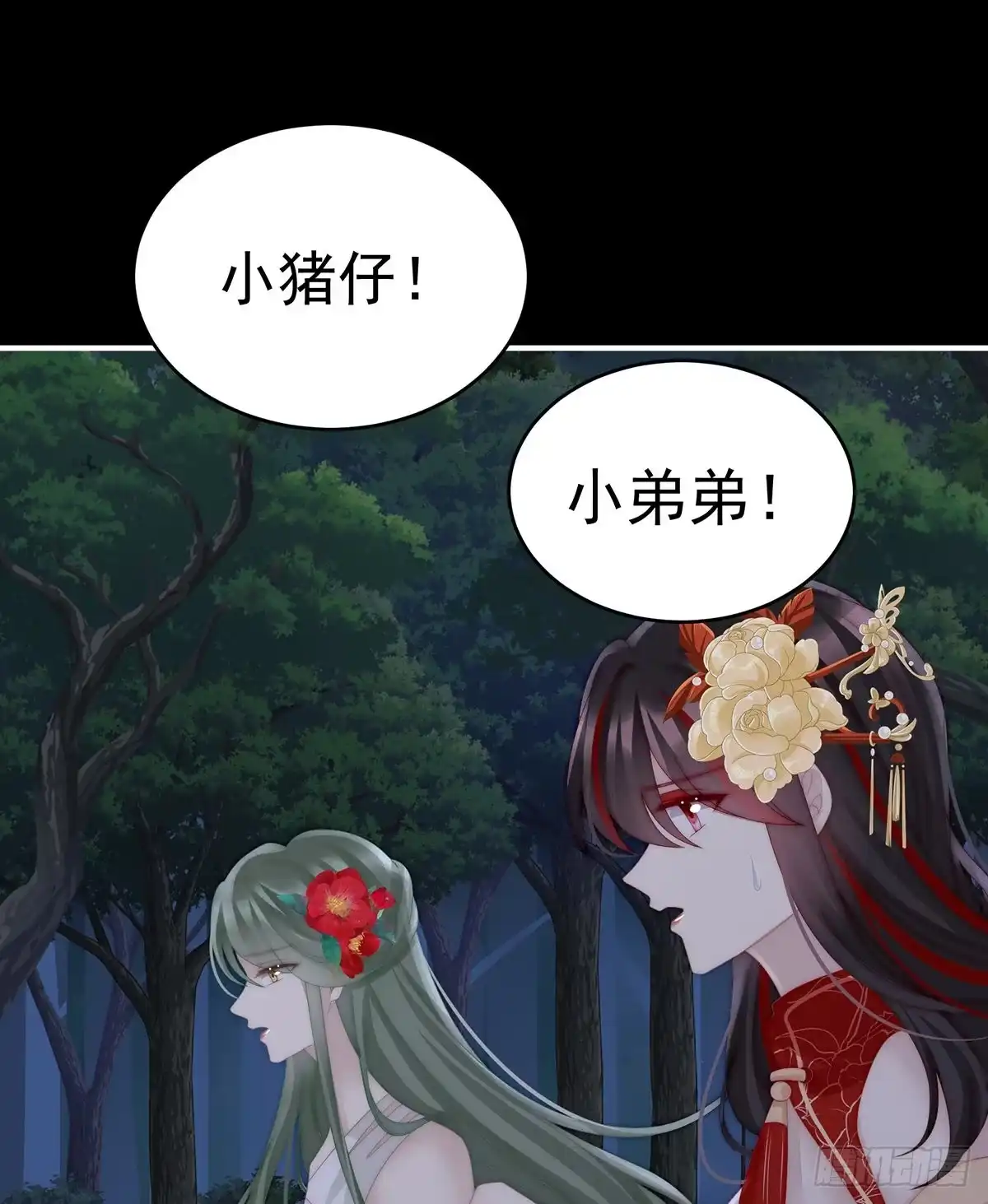 《妻主，请享用（别名：天喜红鸾）》被蛛丝缠绕的男人 第24页