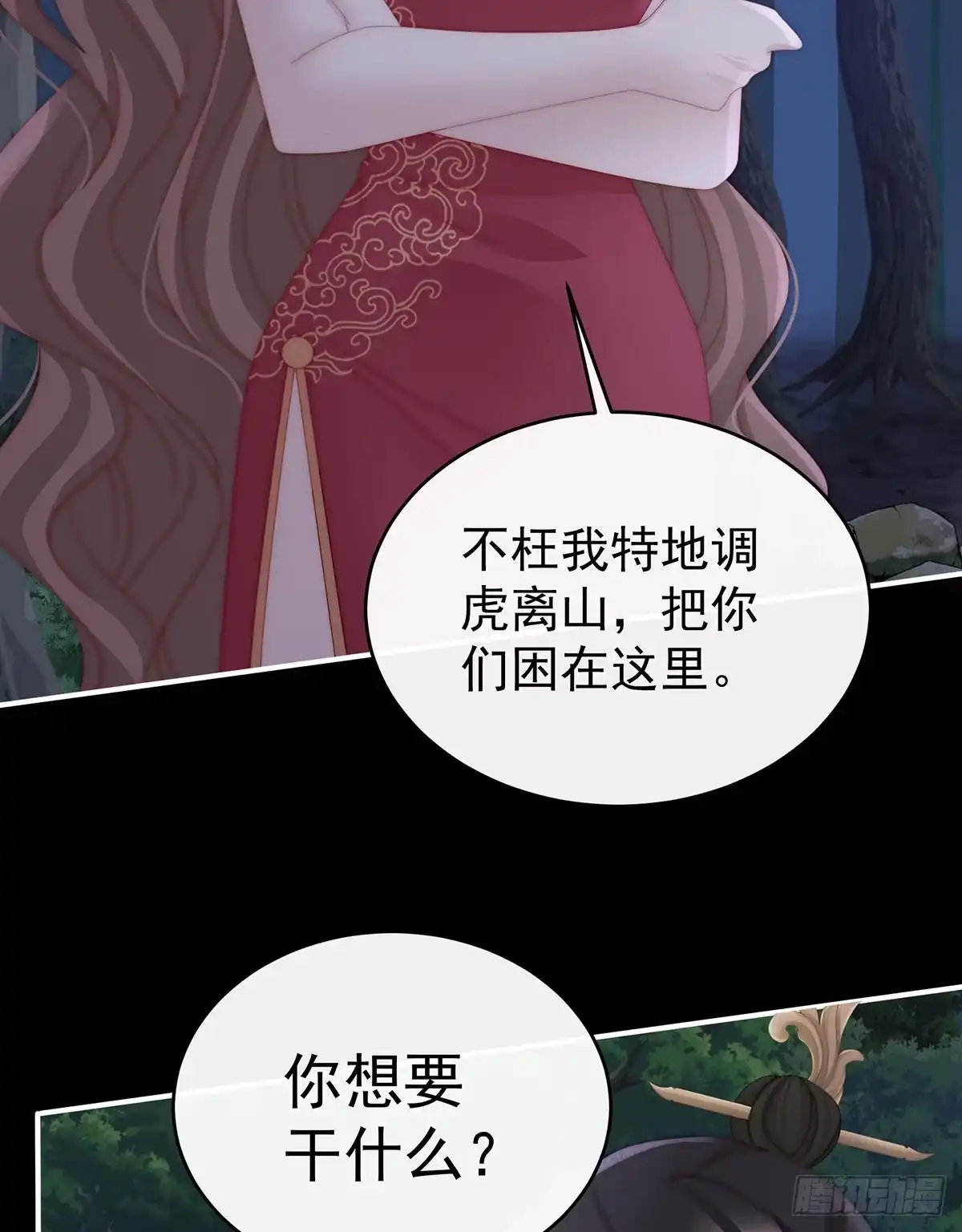 《妻主，请享用（别名：天喜红鸾）》被蛛丝缠绕的男人 第13页