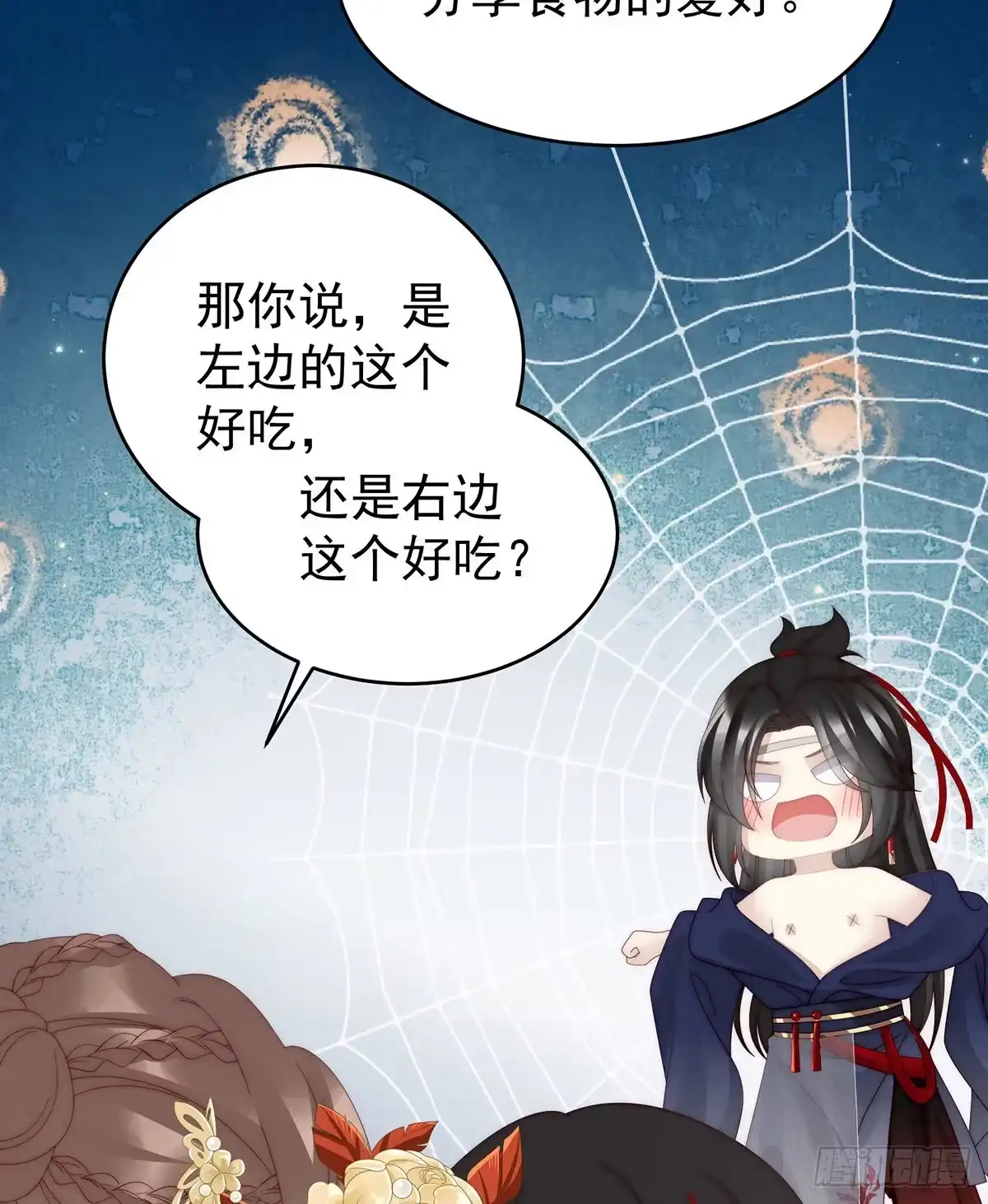 《妻主，请享用（别名：天喜红鸾）》被蛛丝缠绕的男人 第42页