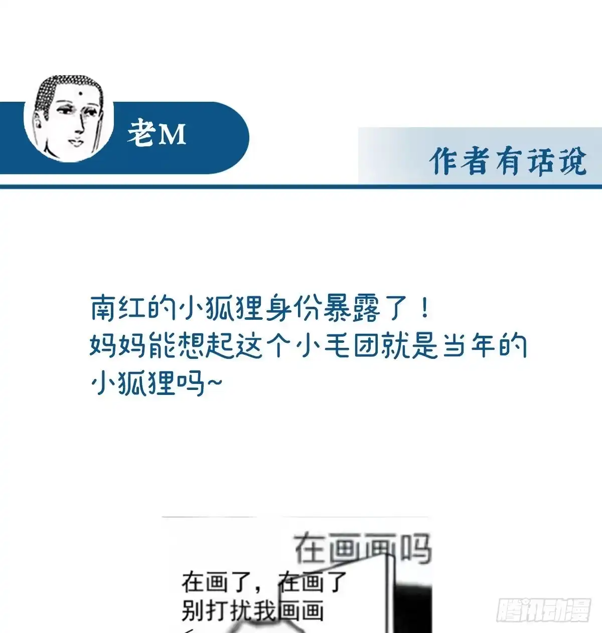 《妻主，请享用（别名：天喜红鸾）》被蛛丝缠绕的男人 第64页