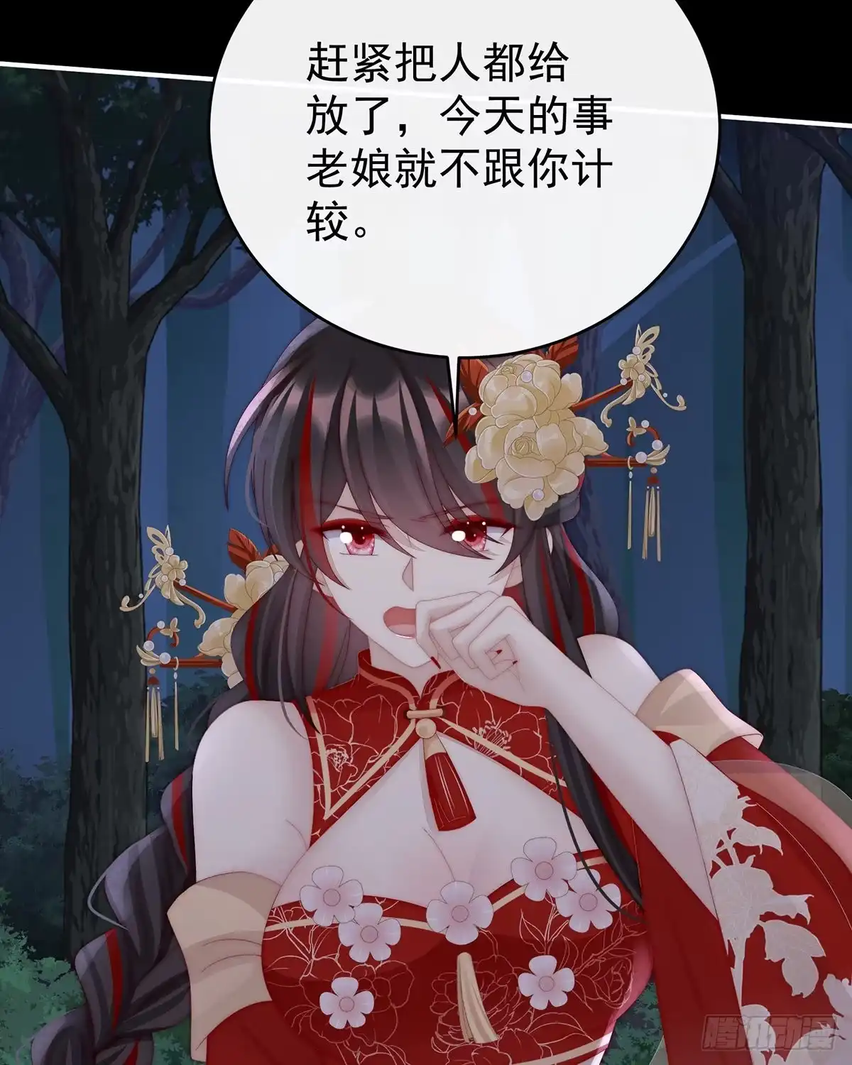 《妻主，请享用（别名：天喜红鸾）》被蛛丝缠绕的男人 第47页
