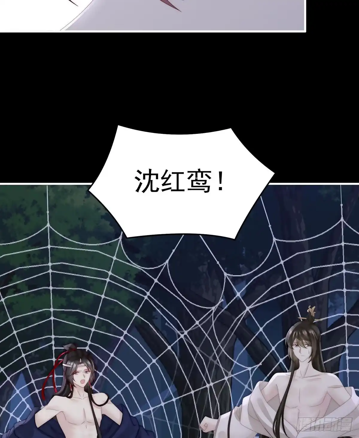 《妻主，请享用（别名：天喜红鸾）》被蛛丝缠绕的男人 第26页