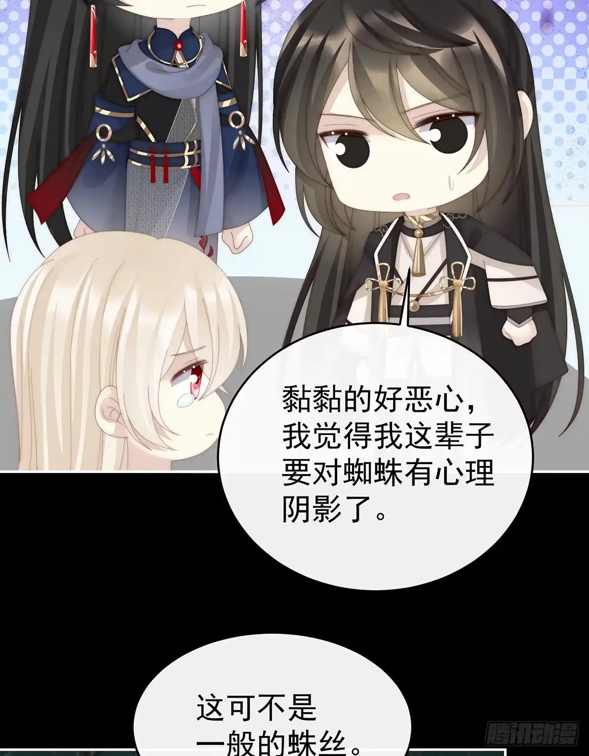 《妻主，请享用（别名：天喜红鸾）》被蛛丝缠绕的男人 第10页