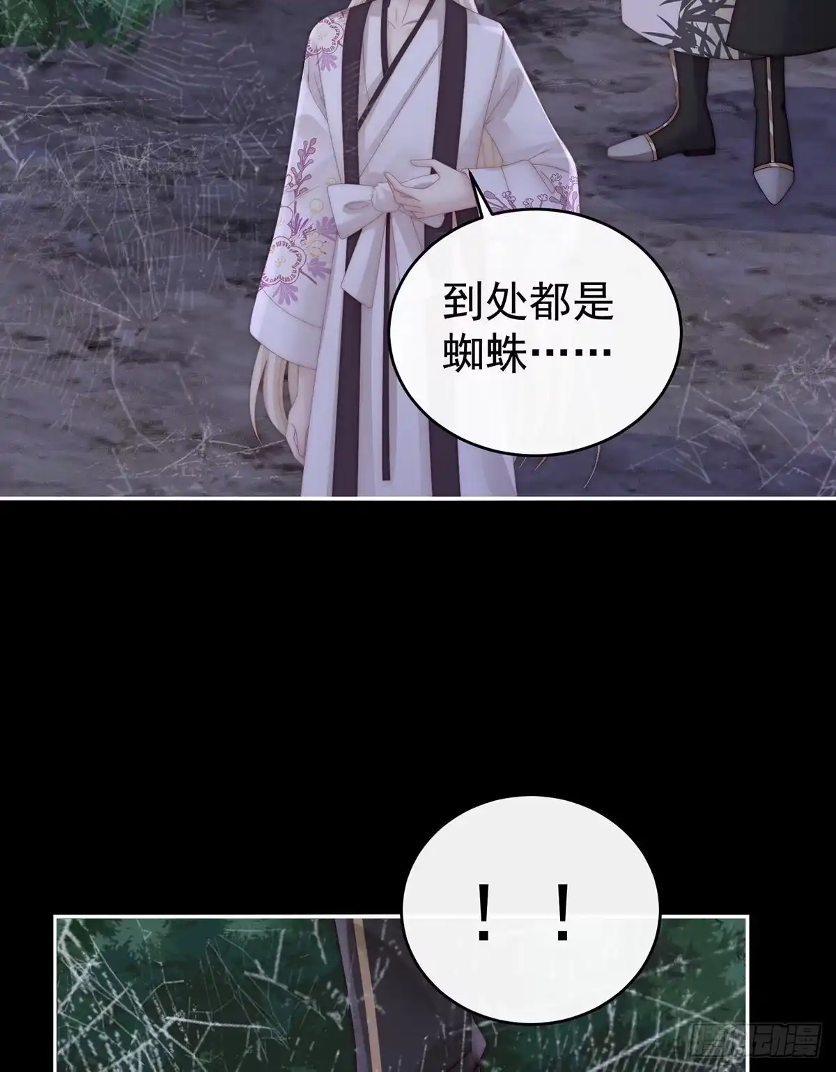 《妻主，请享用（别名：天喜红鸾）》被蛛丝缠绕的男人 第6页