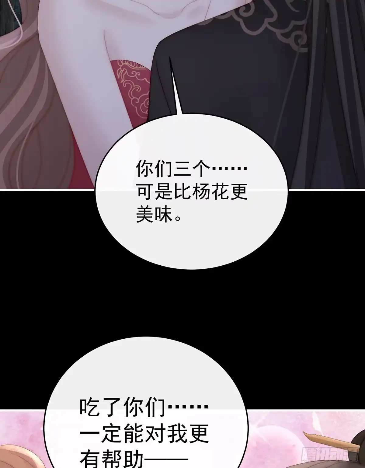 《妻主，请享用（别名：天喜红鸾）》被蛛丝缠绕的男人 第16页