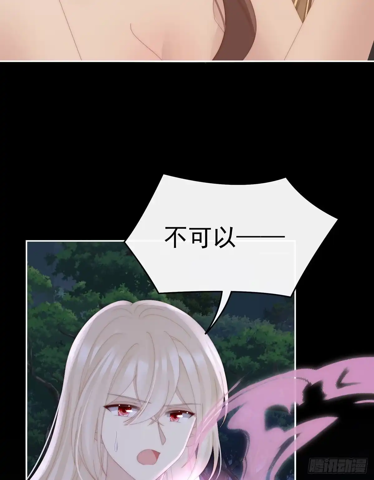 《妻主，请享用（别名：天喜红鸾）》被蛛丝缠绕的男人 第18页