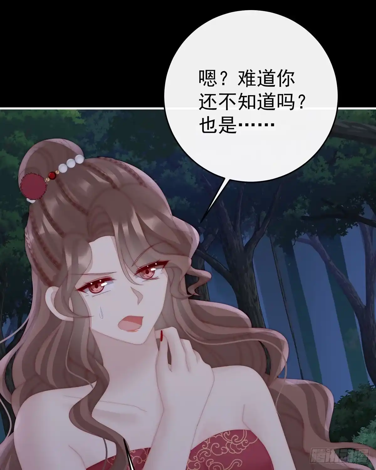 《妻主，请享用（别名：天喜红鸾）》被蛛丝缠绕的男人 第59页