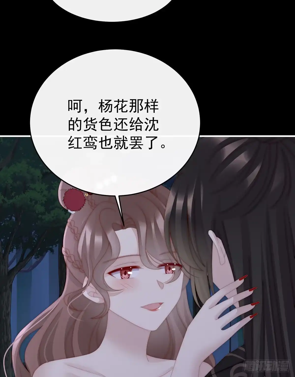 《妻主，请享用（别名：天喜红鸾）》被蛛丝缠绕的男人 第15页