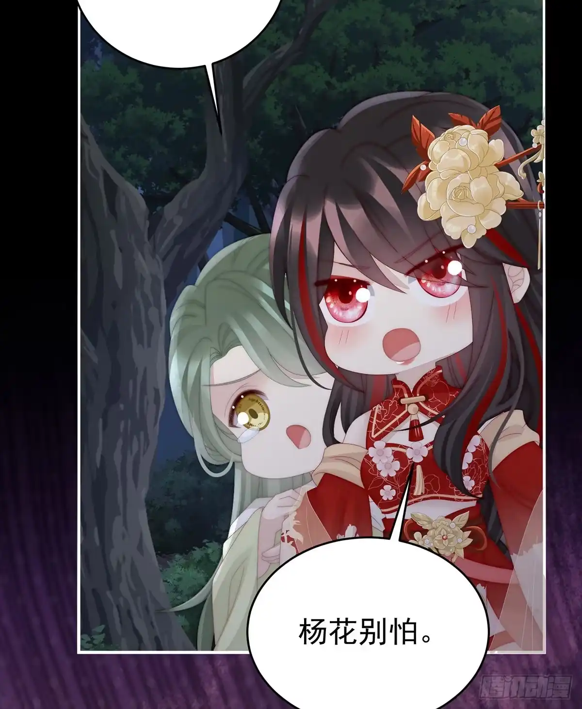 《妻主，请享用（别名：天喜红鸾）》被蛛丝缠绕的男人 第39页
