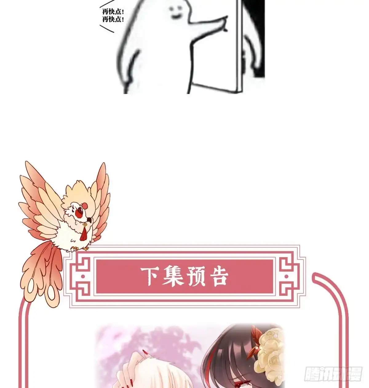《妻主，请享用（别名：天喜红鸾）》被蛛丝缠绕的男人 第65页