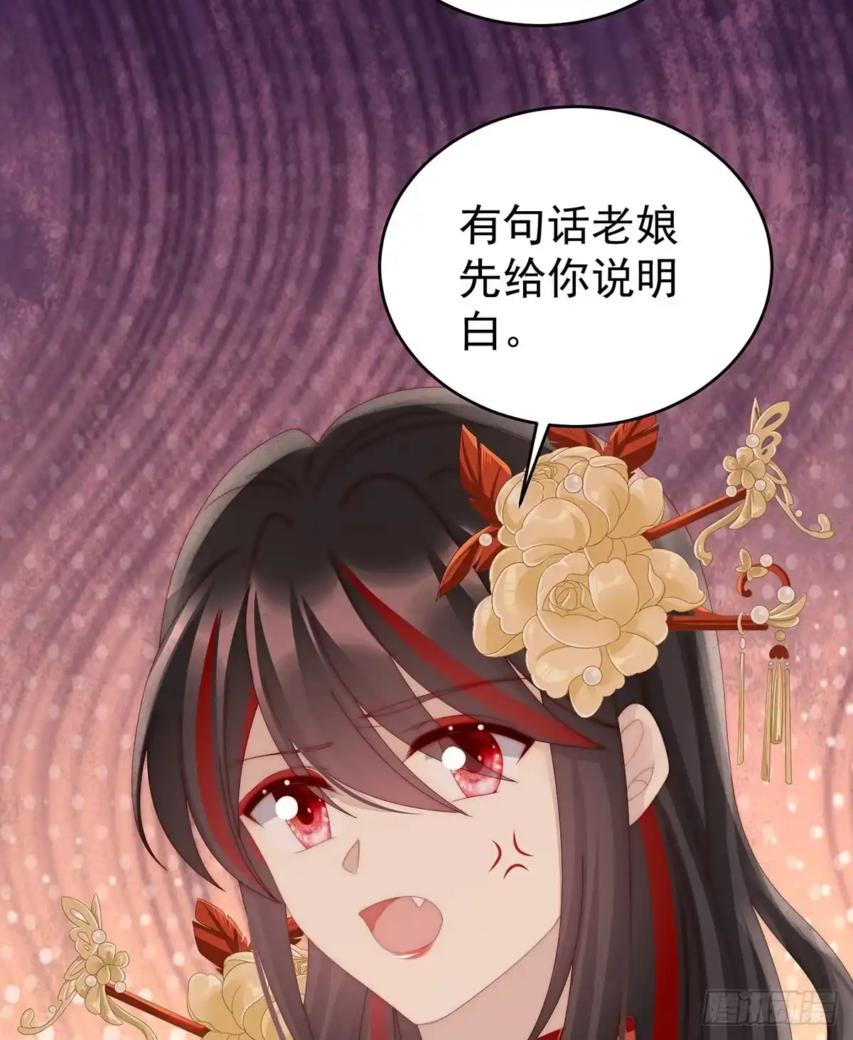 《妻主，请享用（别名：天喜红鸾）》被蛛丝缠绕的男人 第40页