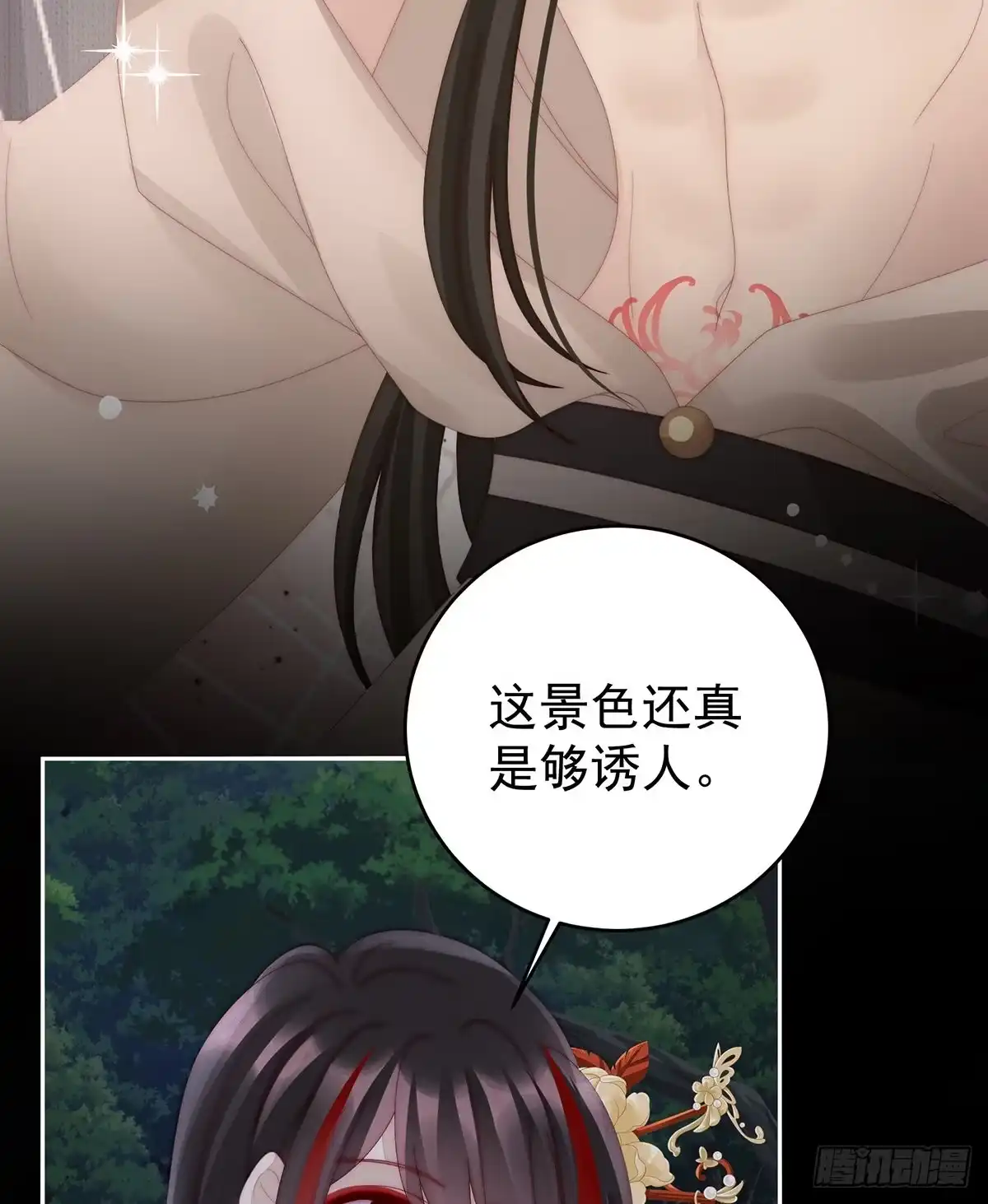《妻主，请享用（别名：天喜红鸾）》被蛛丝缠绕的男人 第30页