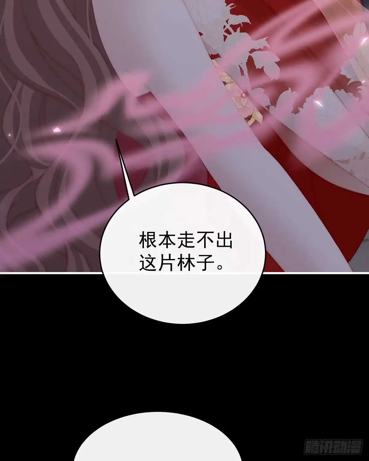 《妻主，请享用（别名：天喜红鸾）》被蛛丝缠绕的男人 第51页