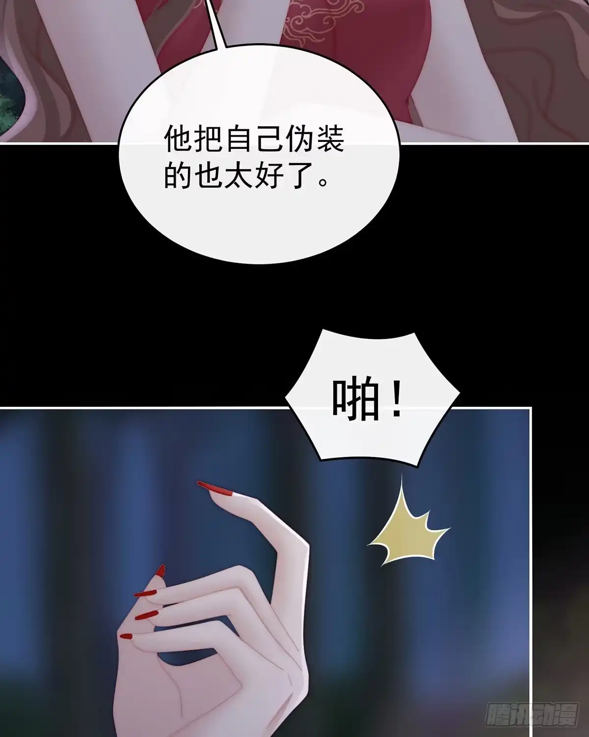 《妻主，请享用（别名：天喜红鸾）》被蛛丝缠绕的男人 第60页