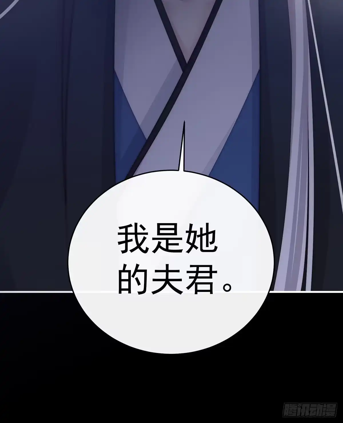 《妻主，请享用（别名：天喜红鸾）》我是她的夫君 第43页
