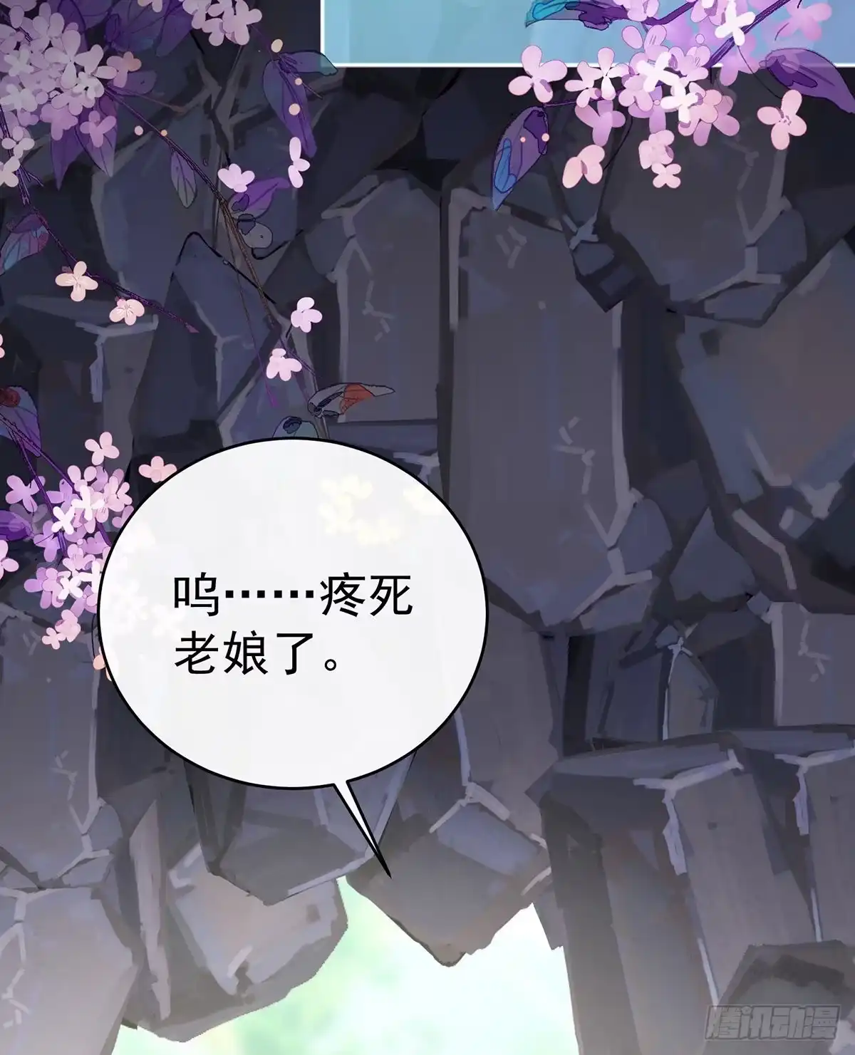 《妻主，请享用（别名：天喜红鸾）》我是她的夫君 第28页