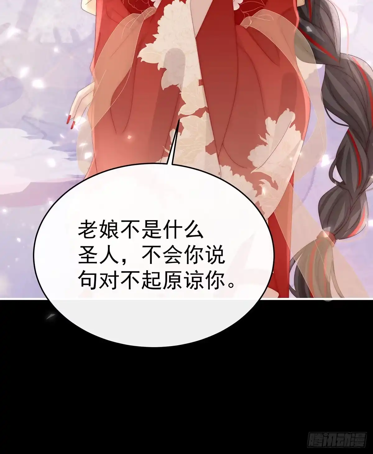 《妻主，请享用（别名：天喜红鸾）》我是她的夫君 第63页
