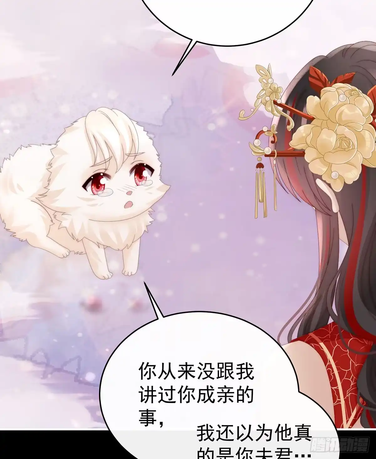 《妻主，请享用（别名：天喜红鸾）》我是她的夫君 第58页