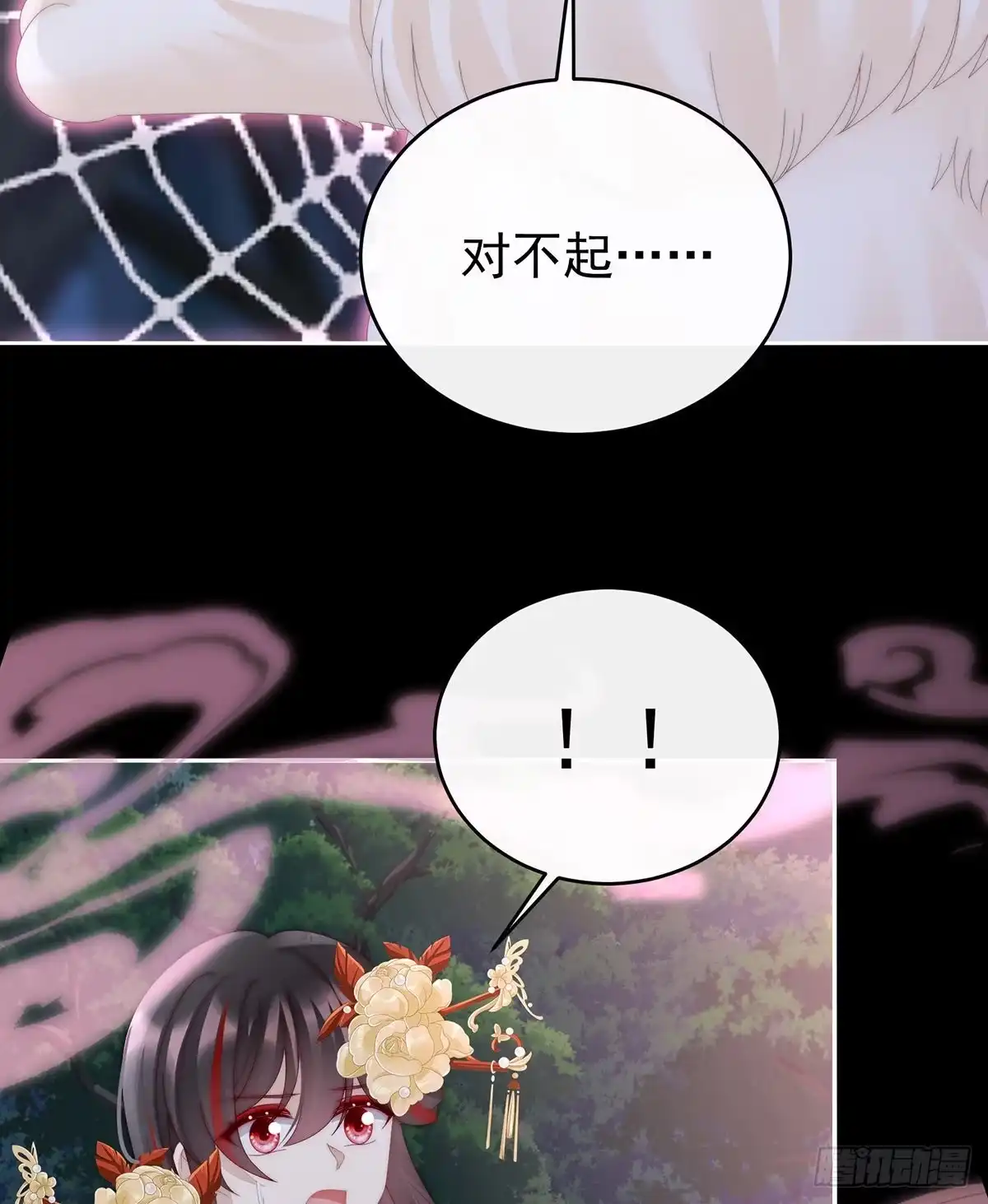 《妻主，请享用（别名：天喜红鸾）》我是她的夫君 第8页