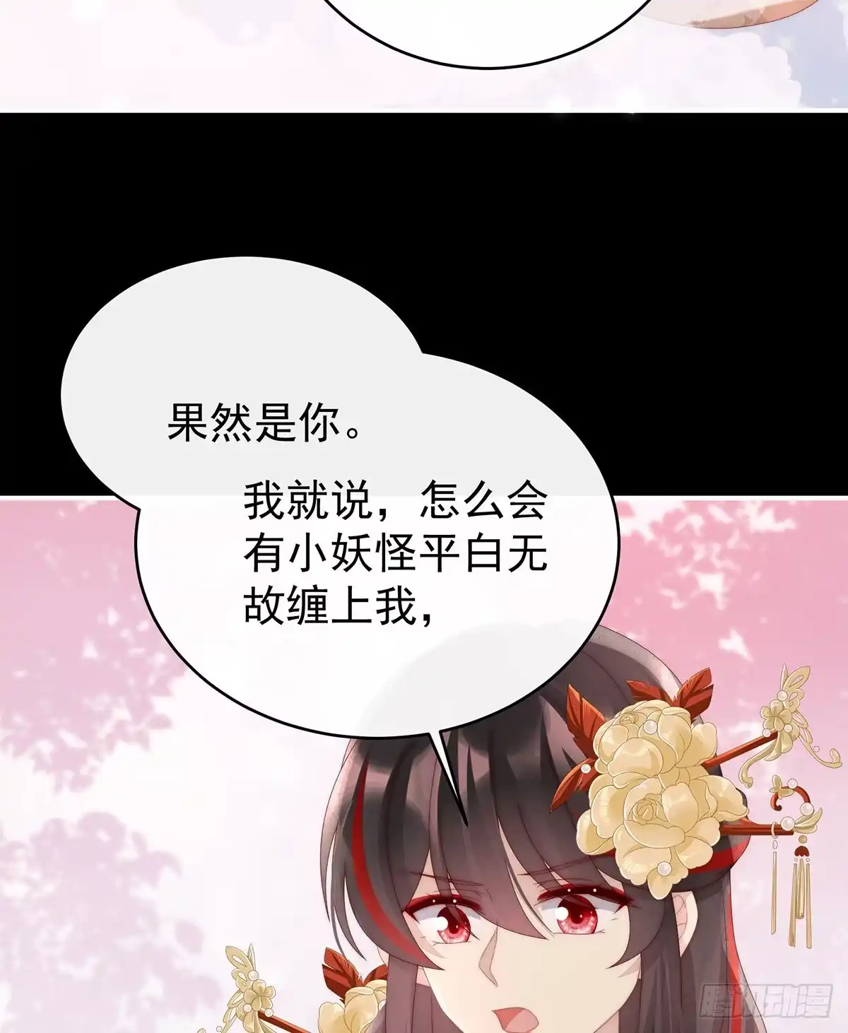 《妻主，请享用（别名：天喜红鸾）》我是她的夫君 第13页