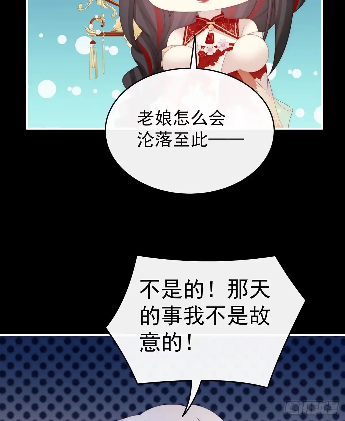 《妻主，请享用（别名：天喜红鸾）》我是她的夫君 第22页