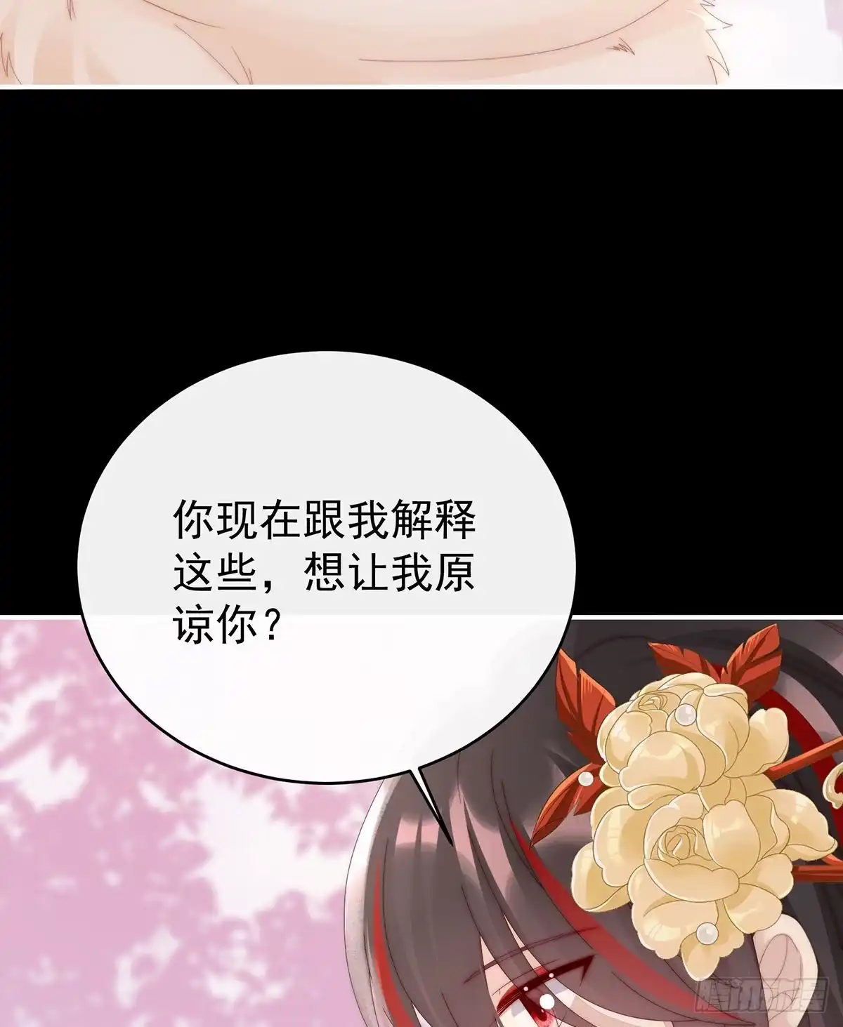 《妻主，请享用（别名：天喜红鸾）》我是她的夫君 第60页