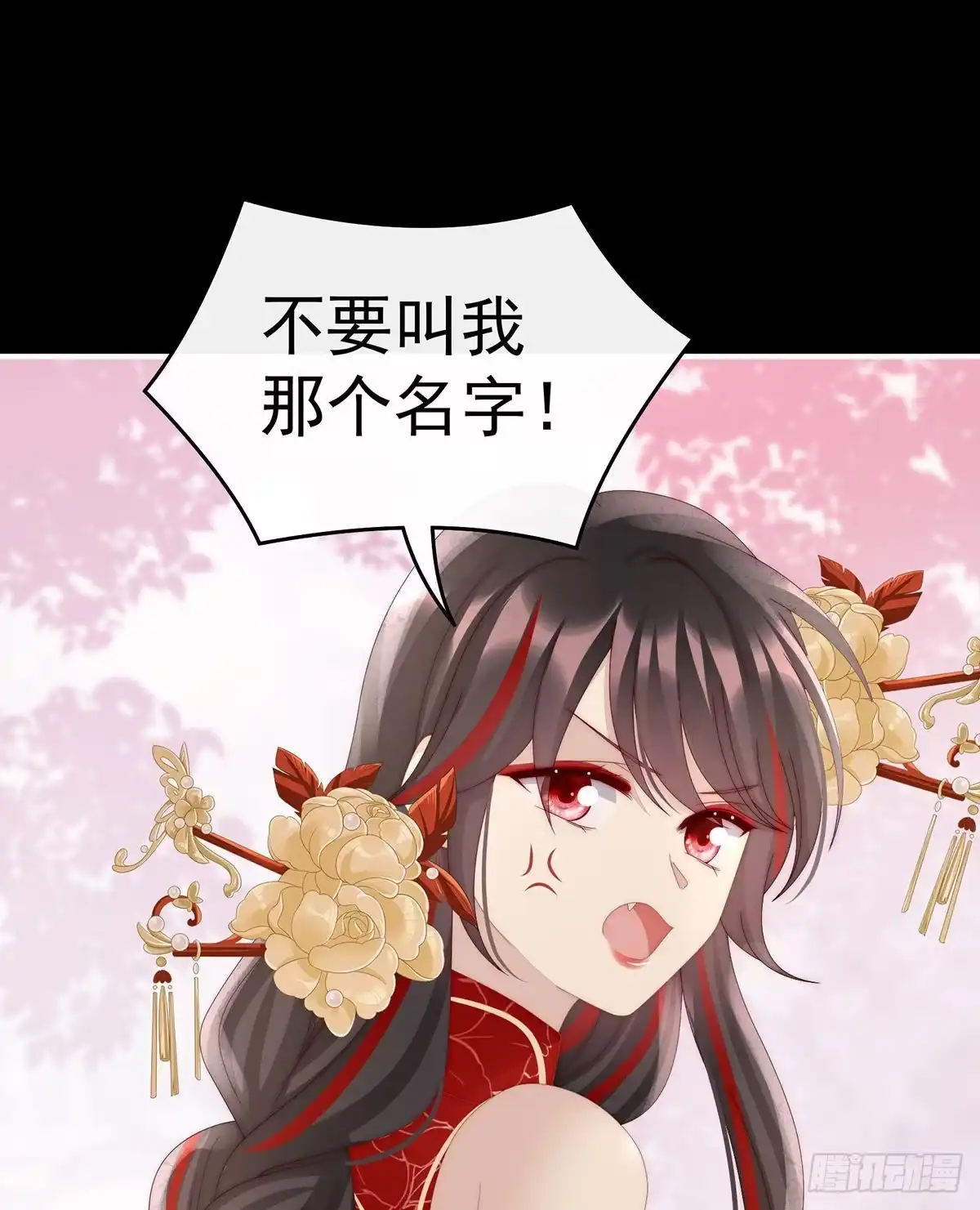 《妻主，请享用（别名：天喜红鸾）》我是她的夫君 第24页