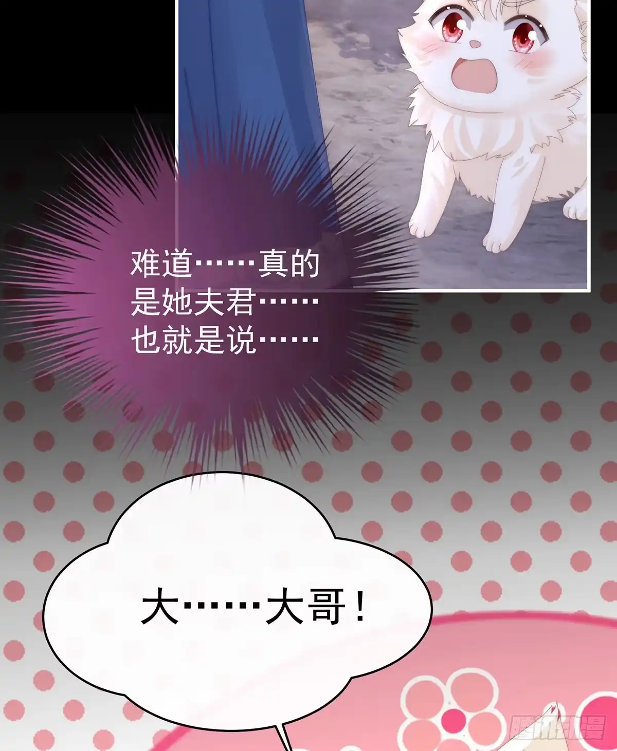 《妻主，请享用（别名：天喜红鸾）》我是她的夫君 第49页