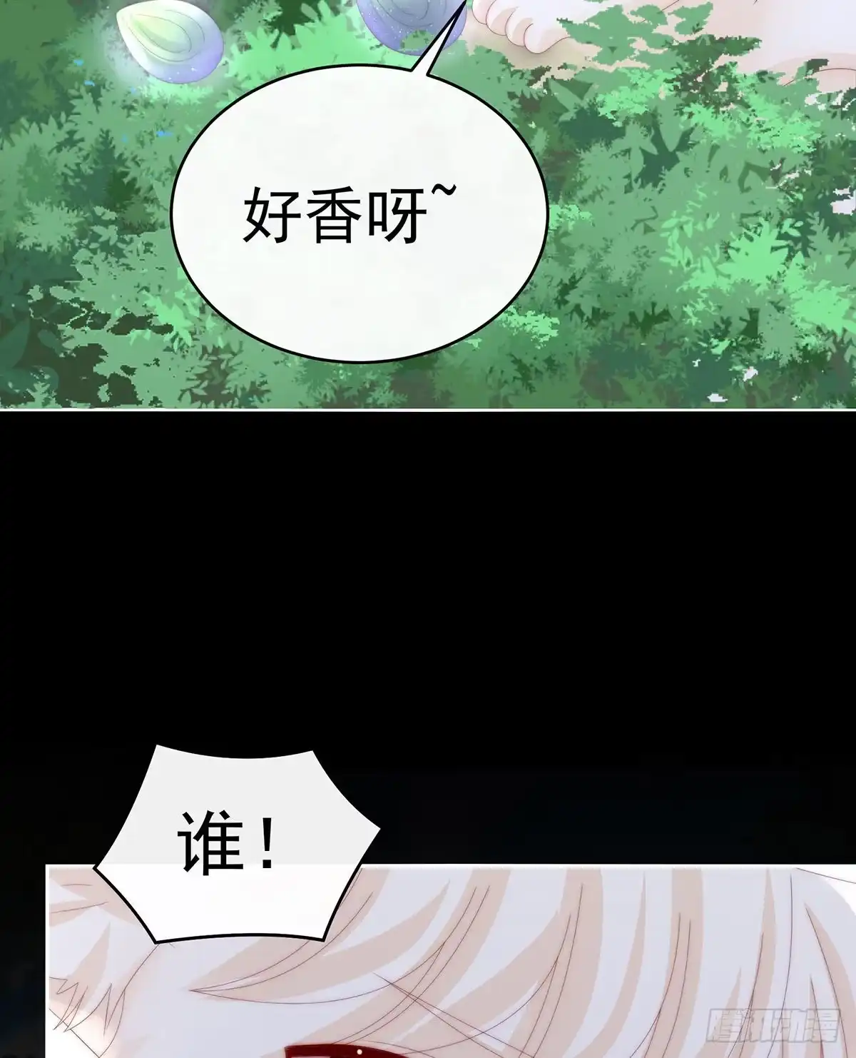 《妻主，请享用（别名：天喜红鸾）》我是她的夫君 第37页
