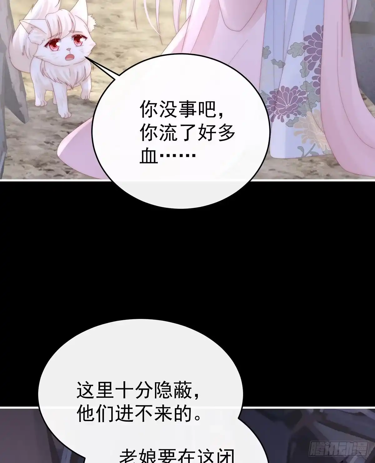 《妻主，请享用（别名：天喜红鸾）》我是她的夫君 第30页