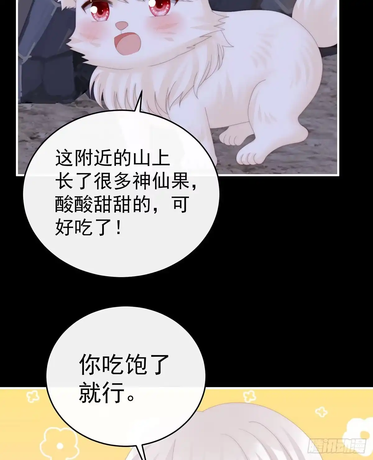 《妻主，请享用（别名：天喜红鸾）》我是她的夫君 第33页
