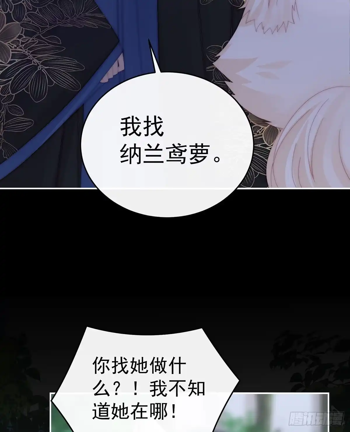 《妻主，请享用（别名：天喜红鸾）》我是她的夫君 第40页