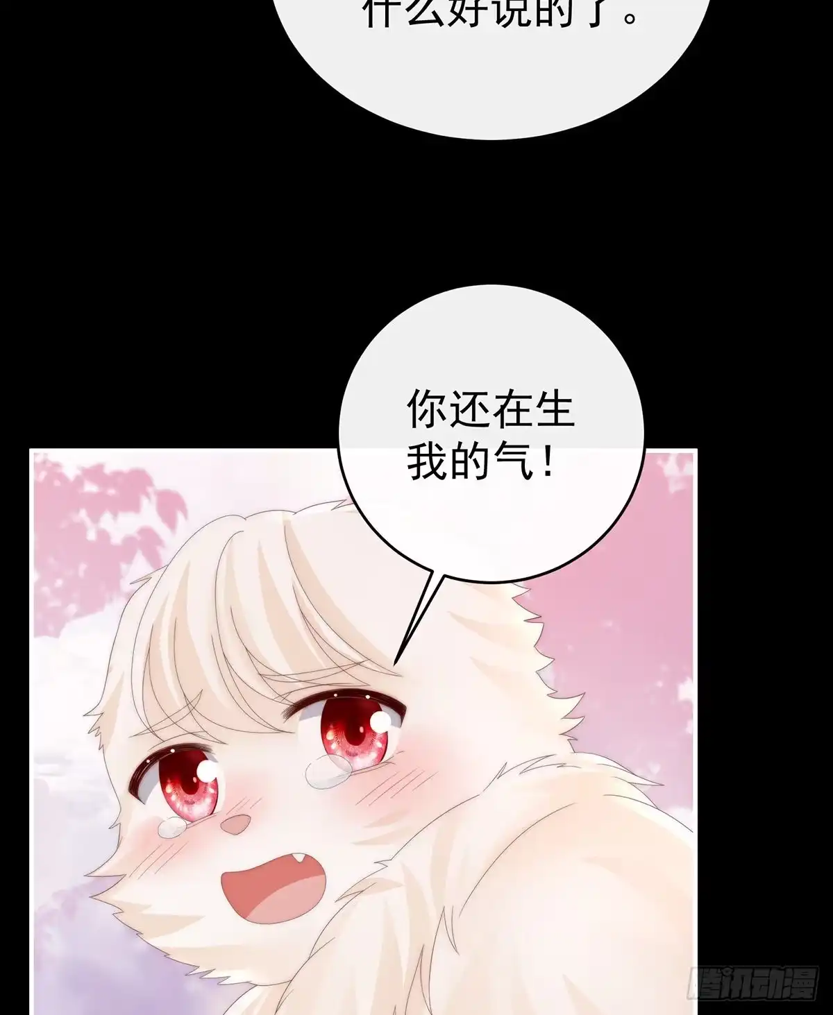 《妻主，请享用（别名：天喜红鸾）》我是她的夫君 第20页