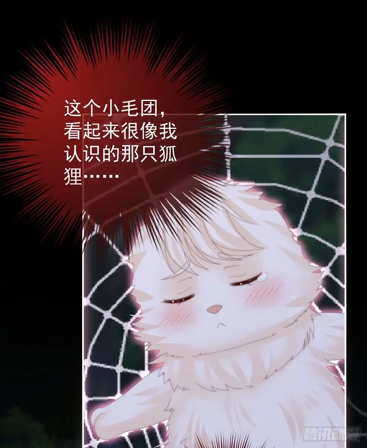 《妻主，请享用（别名：天喜红鸾）》我是她的夫君 第4页