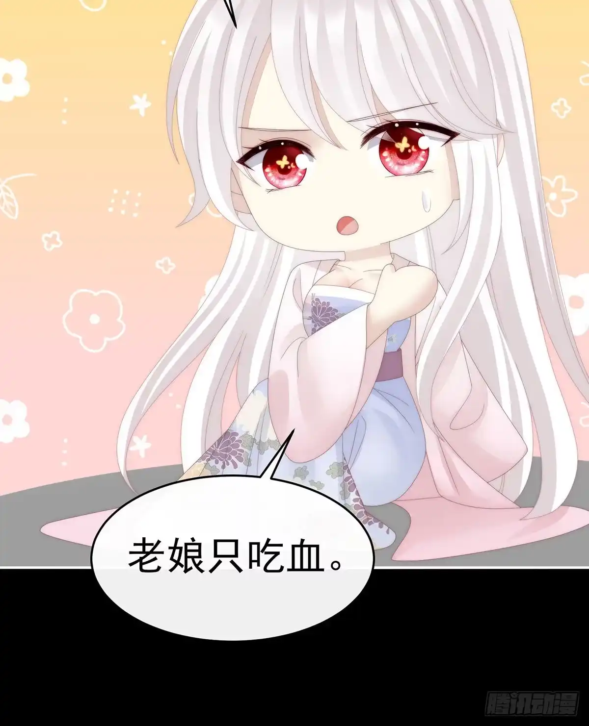 《妻主，请享用（别名：天喜红鸾）》我是她的夫君 第34页