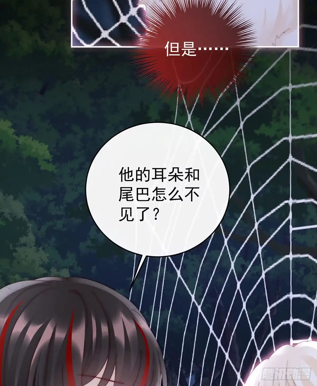 《妻主，请享用（别名：天喜红鸾）》我是她的夫君 第5页