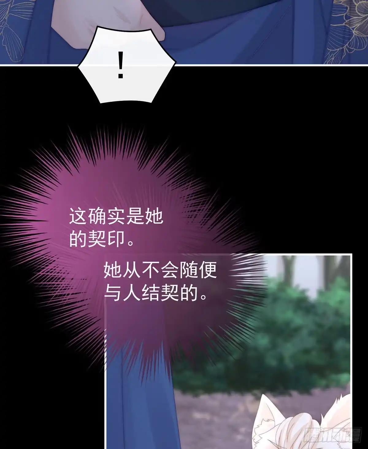 《妻主，请享用（别名：天喜红鸾）》我是她的夫君 第48页