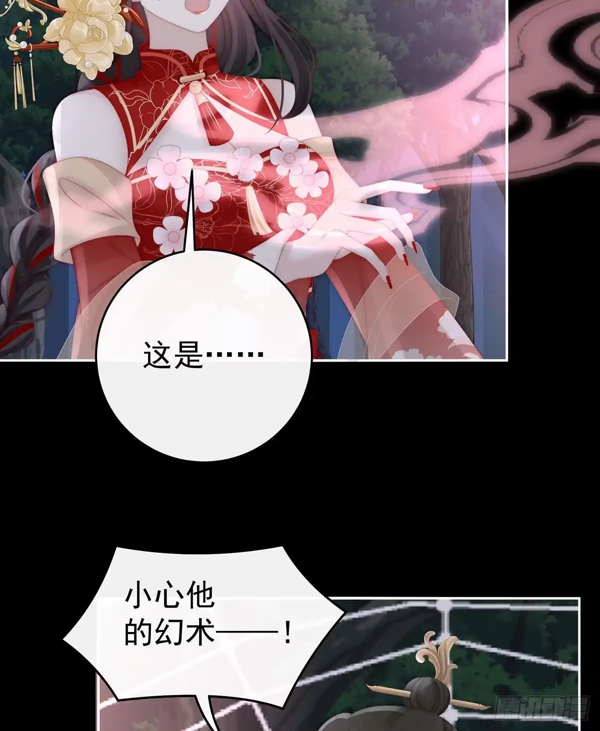 《妻主，请享用（别名：天喜红鸾）》我是她的夫君 第9页