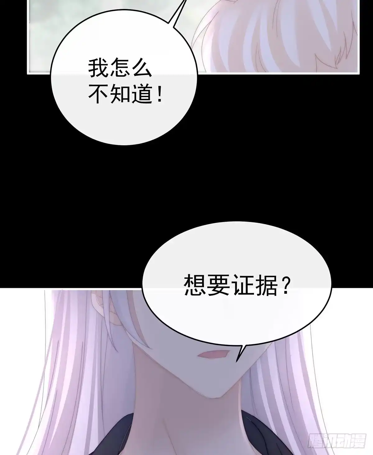 《妻主，请享用（别名：天喜红鸾）》我是她的夫君 第45页
