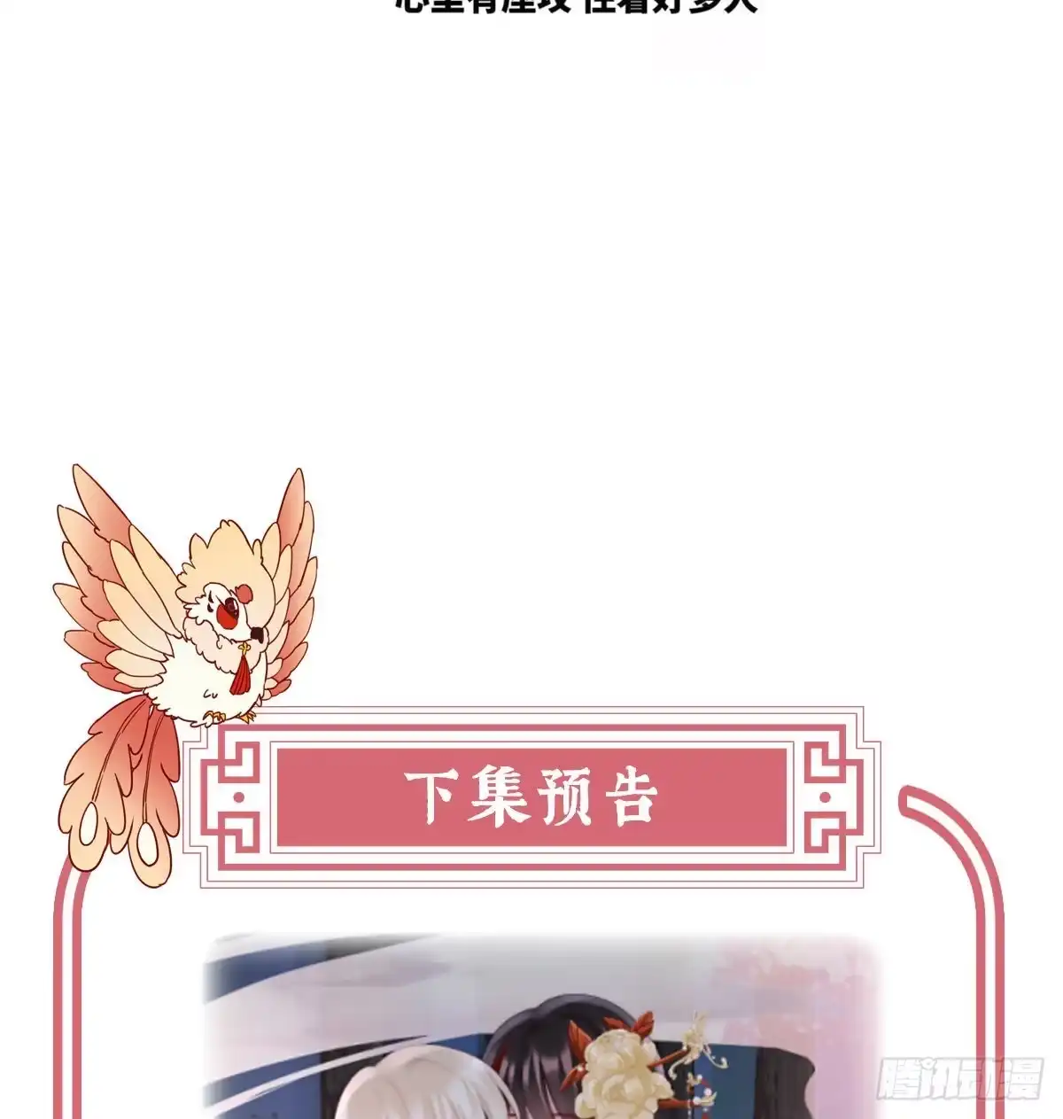 《妻主，请享用（别名：天喜红鸾）》我是她的夫君 第65页