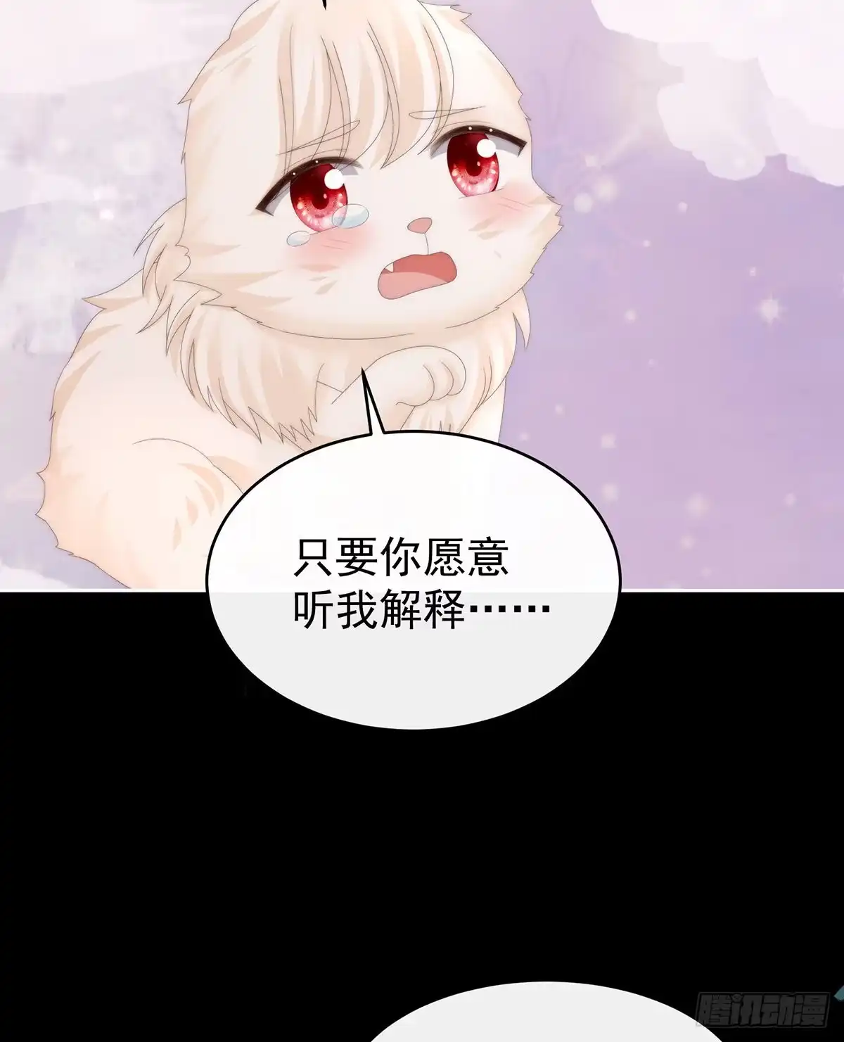 《妻主，请享用（别名：天喜红鸾）》我是她的夫君 第26页