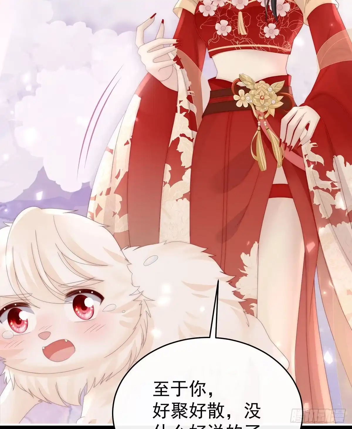 《妻主，请享用（别名：天喜红鸾）》我是她的夫君 第19页