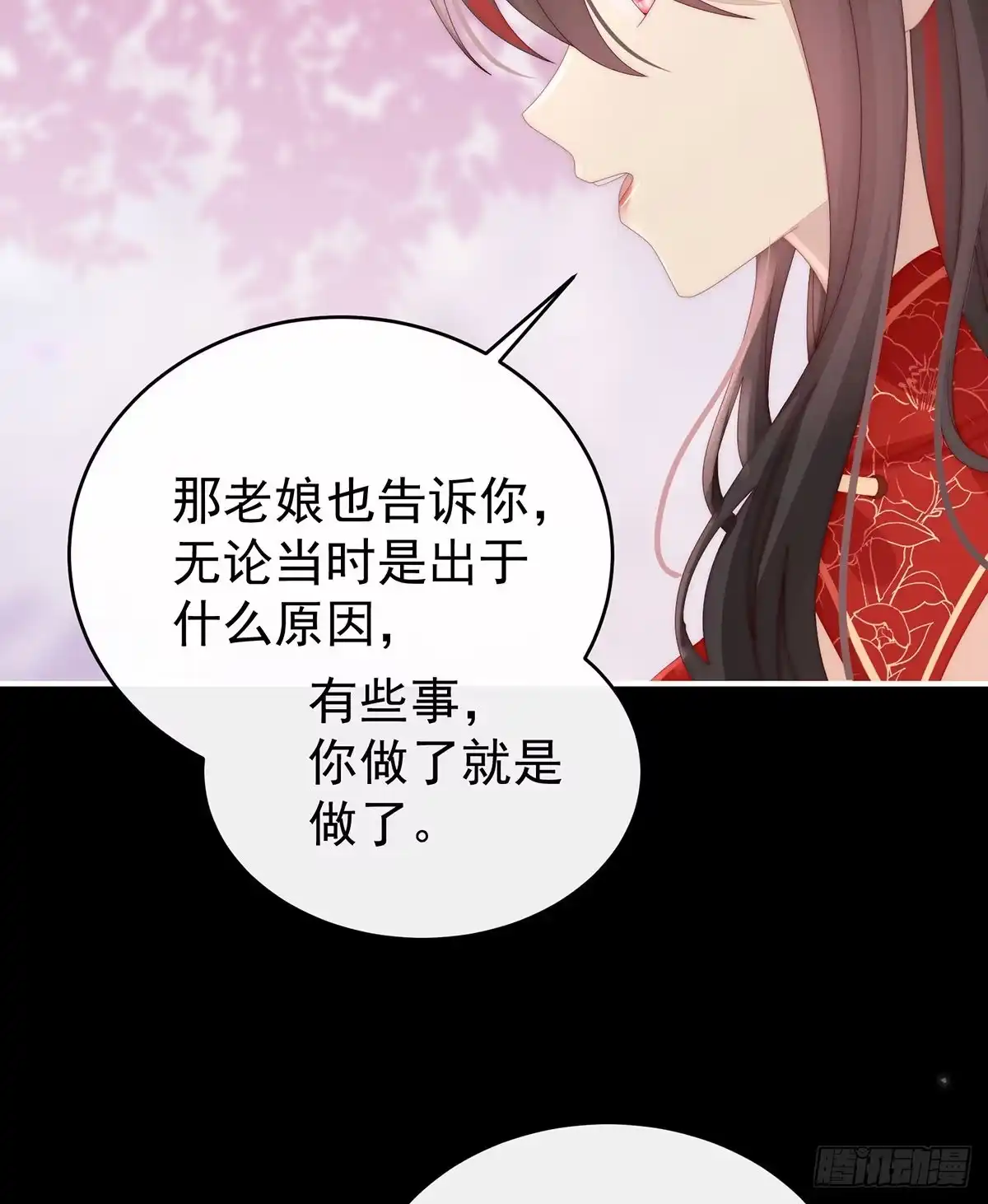 《妻主，请享用（别名：天喜红鸾）》我是她的夫君 第61页