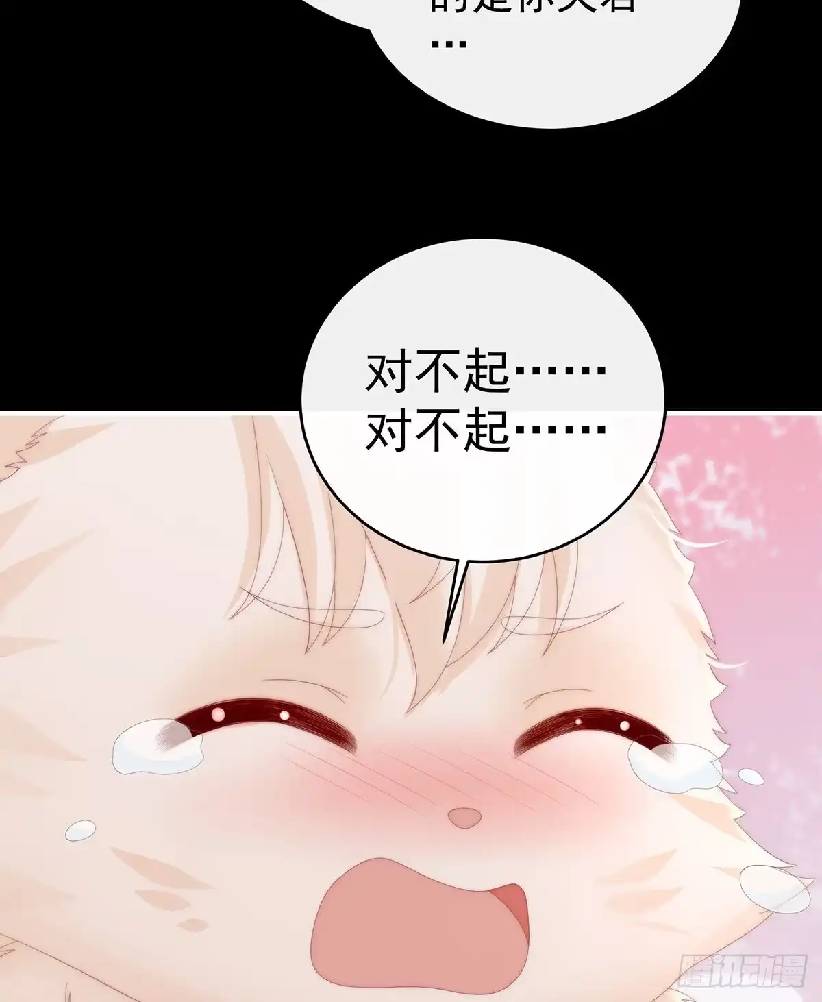 《妻主，请享用（别名：天喜红鸾）》我是她的夫君 第59页