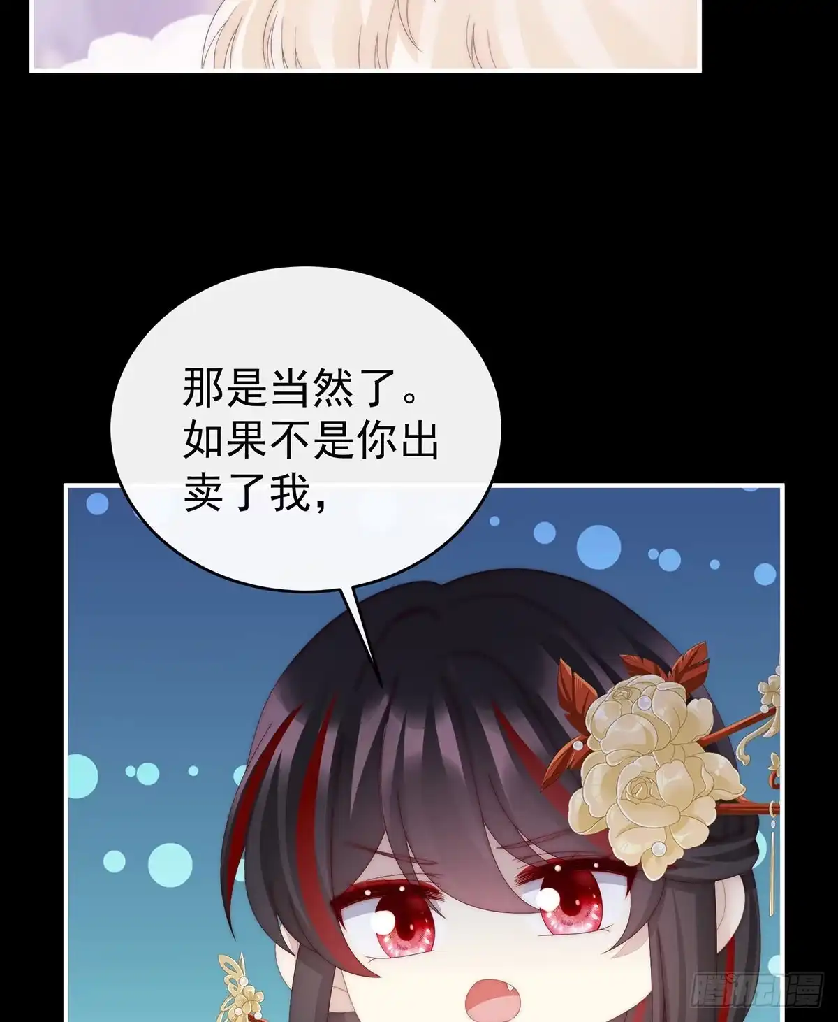 《妻主，请享用（别名：天喜红鸾）》我是她的夫君 第21页
