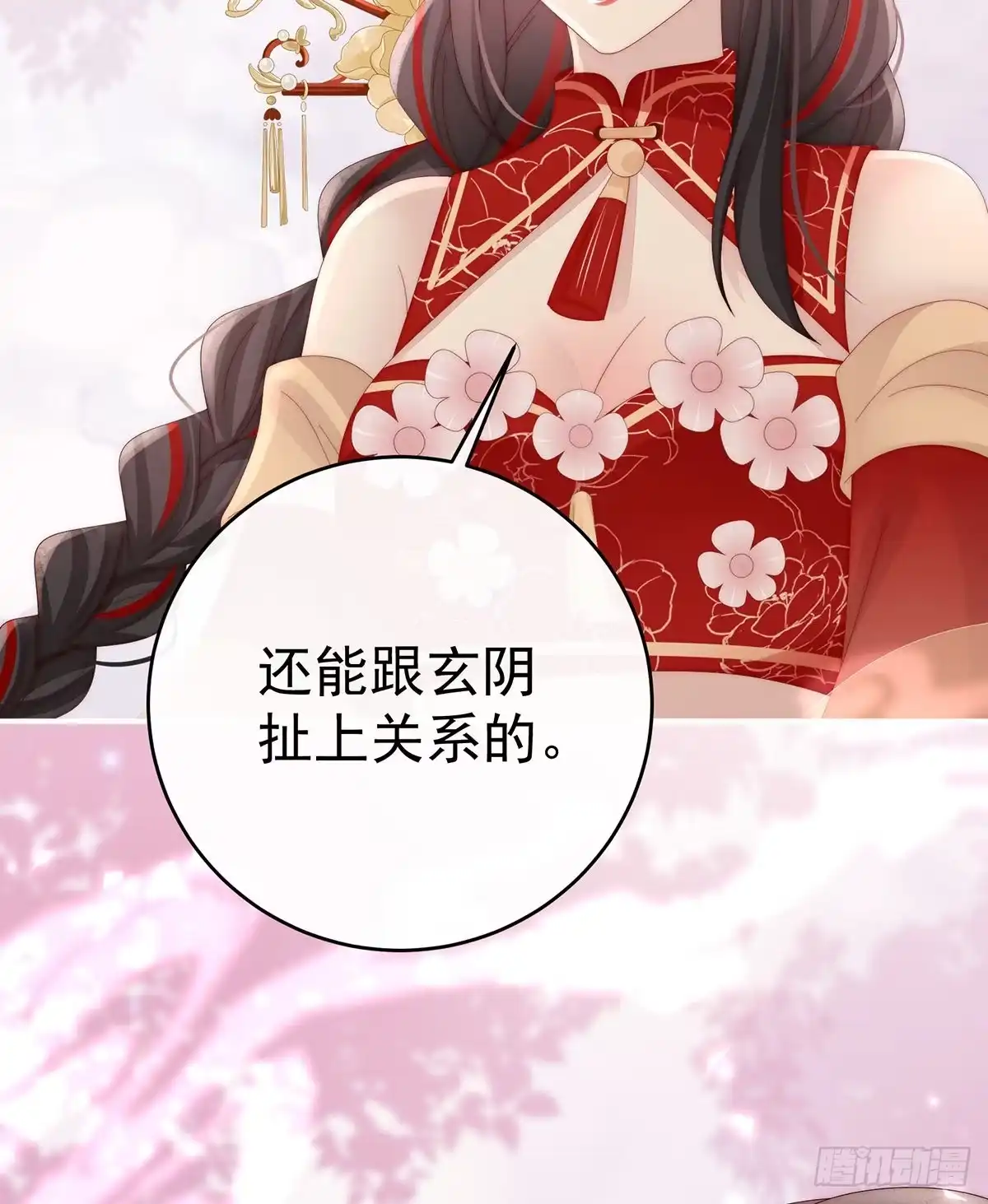 《妻主，请享用（别名：天喜红鸾）》我是她的夫君 第14页