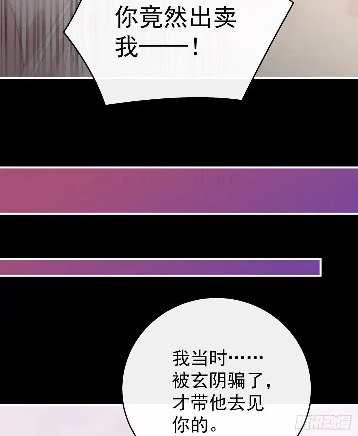 《妻主，请享用（别名：天喜红鸾）》我是她的夫君 第57页